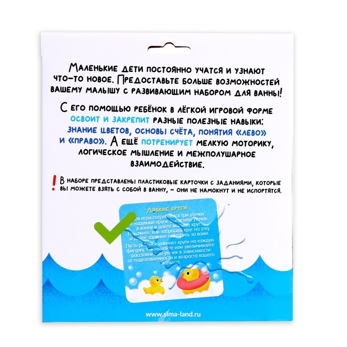 Развивающий набор для ванны «Умные утята», цвета МИКС Развивающий набор для ванны «Умные утята», цвета МИКС