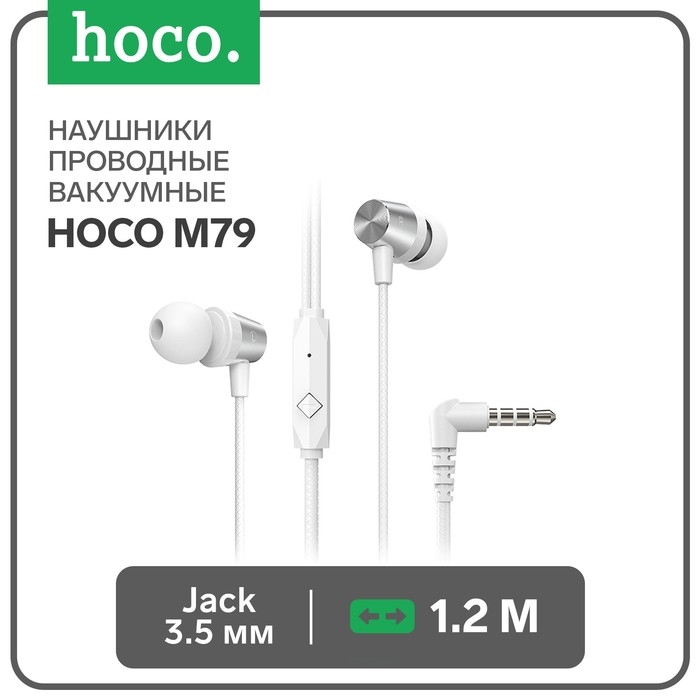 Наушники Hoco M79, проводные, вакуумные, микрофон, Jack 3.5 мм, 1.2 м, белые Наушники Hoco M79, проводные, вакуумные, микрофон, Jack 3.5 мм, 1.2 м, белые