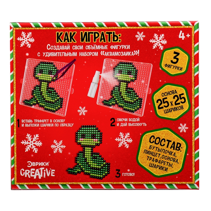 Аквамозаика «Дед Мороз: Змейка и подарочек», 3 фигурки, 931 шарик Аквамозаика «Дед Мороз: Змейка и подарочек», 3 фигурки, 931 шарик