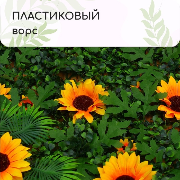 Декоративная панель, 60 × 40 см, «Подсолнухи», Greengo Декоративная панель, 60 × 40 см, «Подсолнухи», Greengo