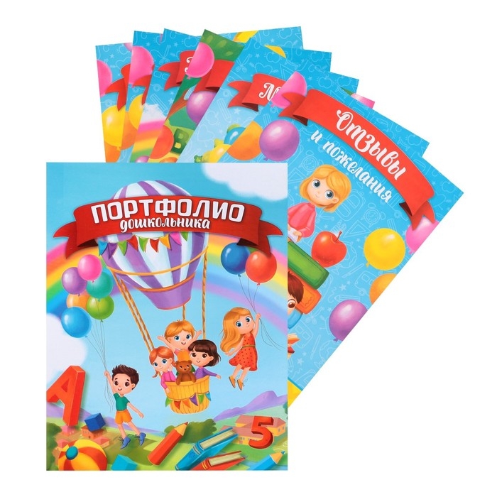 Папка школьная на кольцах «Портфолио дошкольника», 6 листов-разделителей, 24,5 х 32 см. Папка школьная на кольцах «Портфолио дошкольника», 6 листов-разделителей, 24,5 х 32 см.