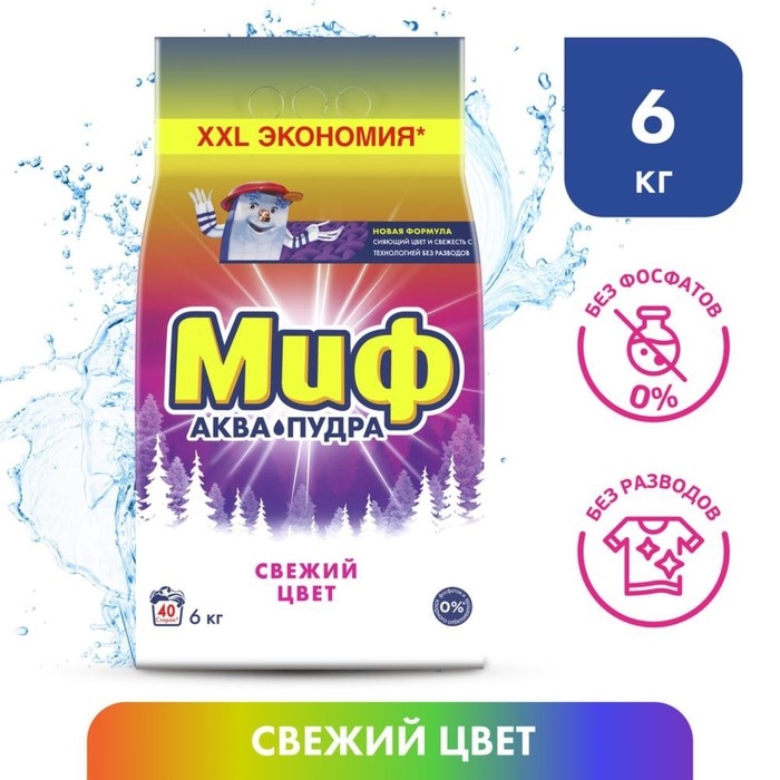 Стиральный порошок  Стиральный порошок "Миф" 3 в 1 "Cвежий цвет", автомат, 6 кг