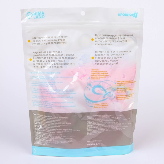 Круг для плавания новорожденных на шею «Единорог», надувной, с ручками, цвет розовый, Крошка Я
