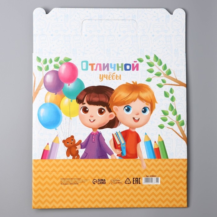 Коробка подарочная складная, упаковка, «Отличной учебы», 33,7 х 25,7 х 7,9 см Коробка подарочная складная, упаковка, «Отличной учебы», 33,7 х 25,7 х 7,9 см