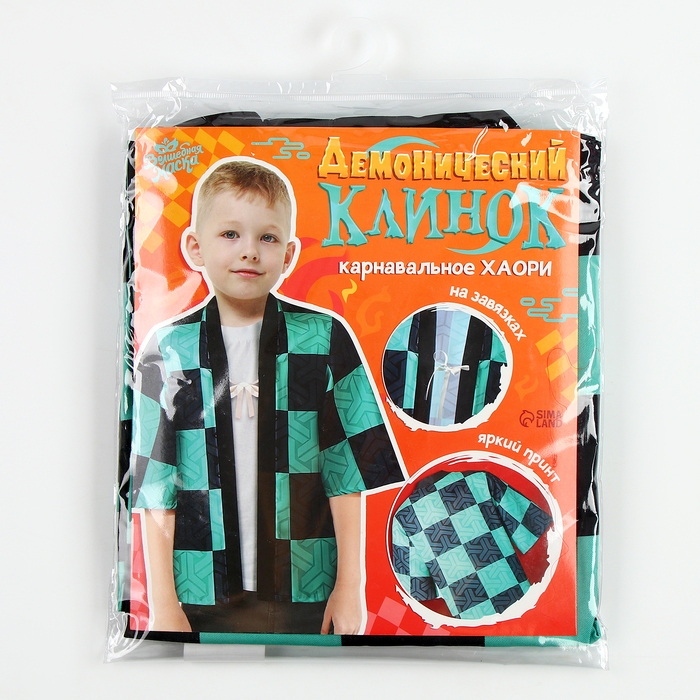 Карнавальное хаори «Демонический клинок», рост 98-152 см, цвет зелёный