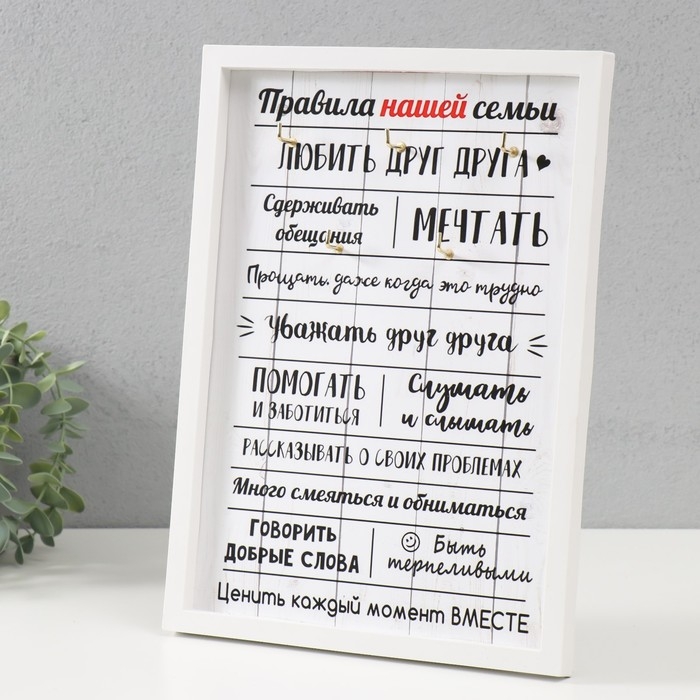 Ключница открытая Ключница открытая "Правила нашей семьи" 5 крючков, 23х32 см