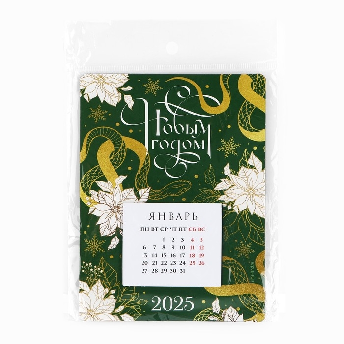 Календарь 2025 новогодний с отрывным блоком «Новый год: С новым годом», 16 х 11 см Календарь 2025 новогодний с отрывным блоком «Новый год: С новым годом», 16 х 11 см