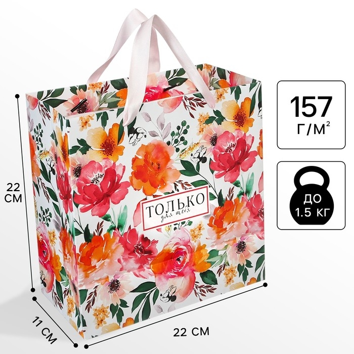 Пакет подарочный "Только для тебя" 22х22х11 см, упаковка, Минни Маус