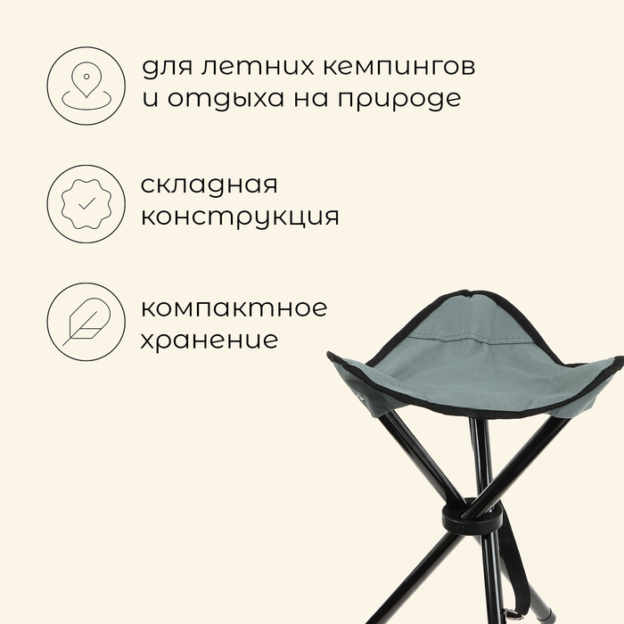 Стул туристический Maclay, р. 28х26х36 см, до 60 кг, цвет тёмно-серый Стул туристический Maclay, р. 28х26х36 см, до 60 кг, цвет тёмно-серый