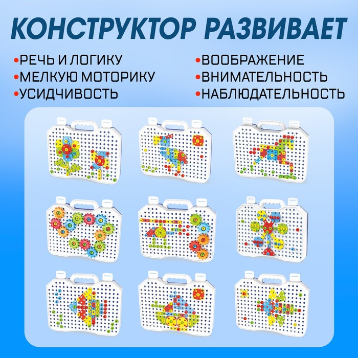 Конструктор с шуруповёртом «Конструктики с шестерёнками», 191 деталь Конструктор с шуруповёртом «Конструктики с шестерёнками», 191 деталь