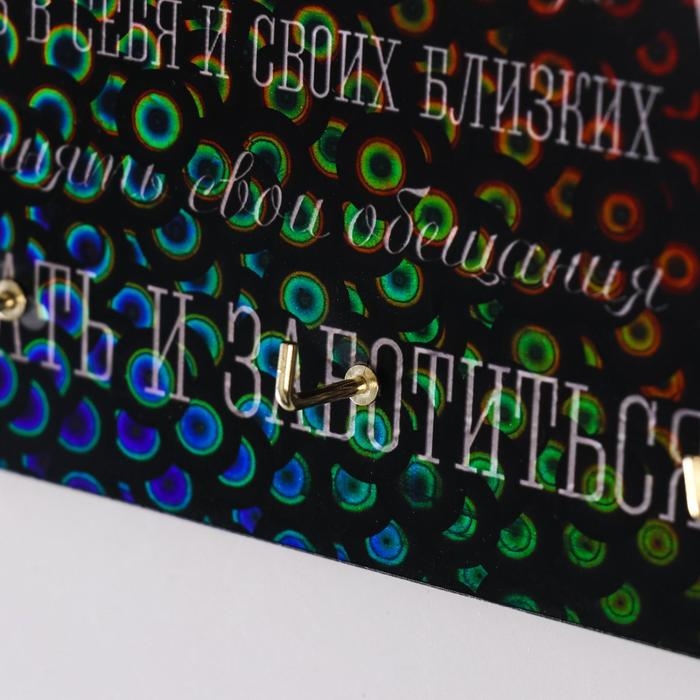 Ключница Правила дома Ключница Правила дома "Делать сюрпризы, стрелка"