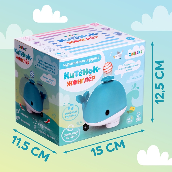 Музыкальная игрушка «Китёнок-жонглёр», звук, цвета МИКС