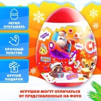 Игрушка-сюрприз в яйце «Новогодний Мега-сюрприз», 24,5 см