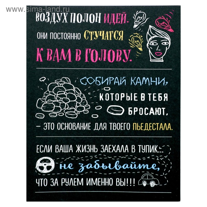Картина на холсте Картина на холсте "Мотивация № 1" 38х48 см
