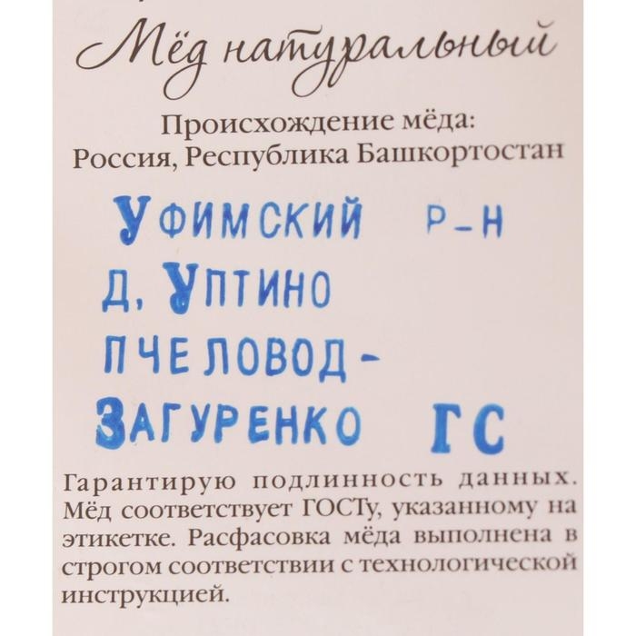 Цветочный мёд &laquo;Сотка&raquo;, с грецким орехом , 220 г