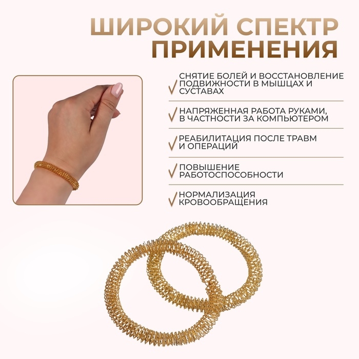 Массажёры для рук, d = 5,5 × 0,8 см, набор - 2 шт, цвет золотистый Массажёры для рук, d = 5,5 × 0,8 см, набор - 2 шт, цвет золотистый