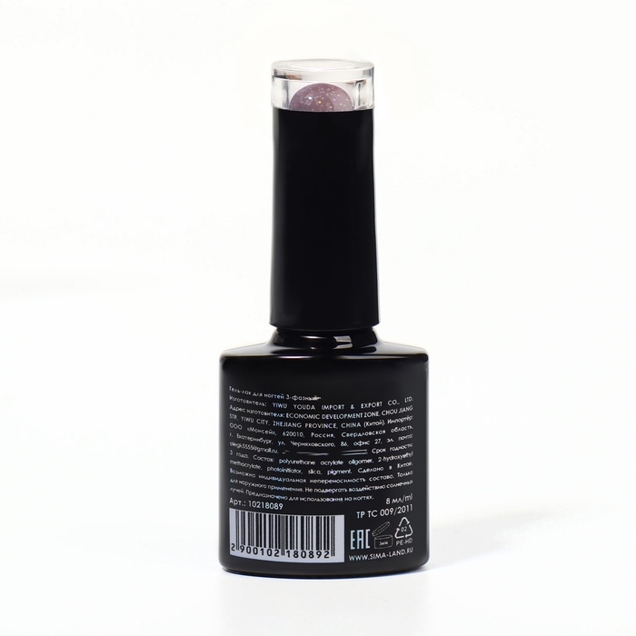 Гель лак для ногтей &laquo;THERMO GLITTER&raquo;, 3-х фазный, 8 мл, LED/UV, цвет (661)