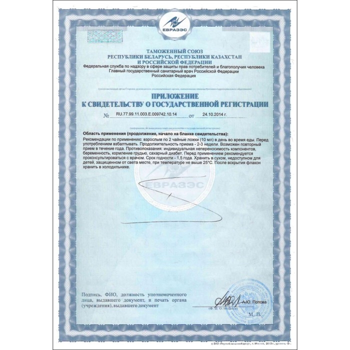 Бальзам Алтайские Травы  Бальзам Алтайские Травы "Суставод" в помощь работе суставам, 250 мл стекло