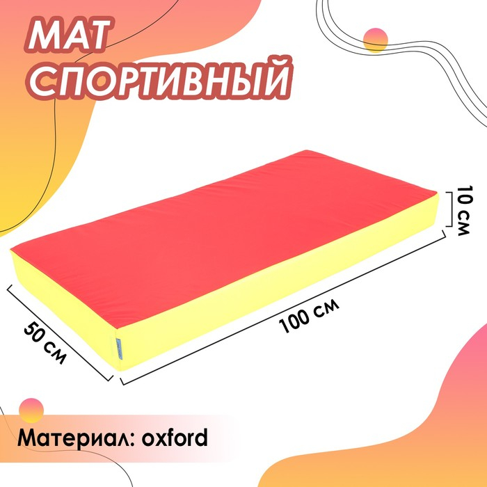 Мат ONLITOP, 100х50х10 см, цвет жёлтый/красный Мат ONLITOP, 100х50х10 см, цвет жёлтый/красный