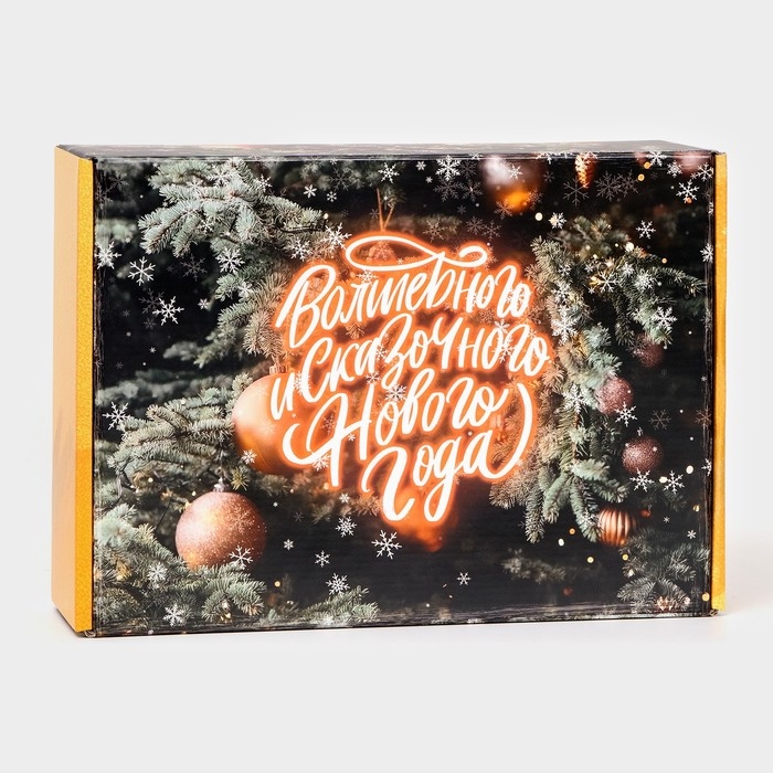 Складная коробка «Восхитительного и сказочного Нового Года», 30,7 × 22 × 9,5 см