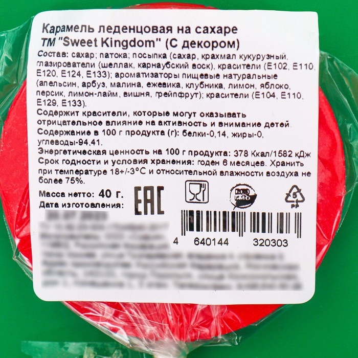 Новый год. Карамель леденцовая на палочке, с декором, Новый год. Карамель леденцовая на палочке, с декором, "Конфетти", МИКС, 40 г