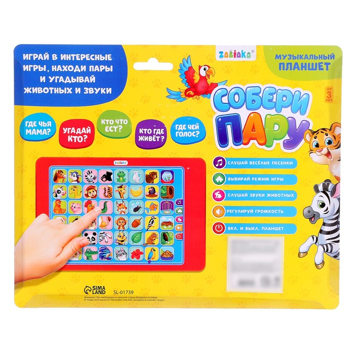 Планшет развивающий музыкальный &laquo;Собери пару&raquo;, работает от батареек