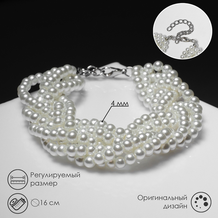 Браслет жемчуг «Жгут», 6 нитей, бусины №4, цвет молочный в серебре Браслет жемчуг «Жгут», 6 нитей, бусины №4, цвет молочный в серебре