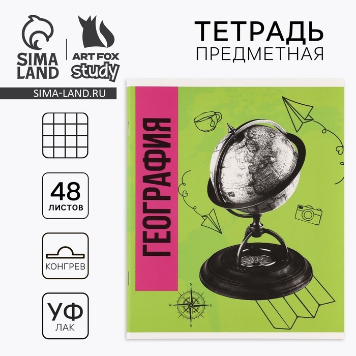 Предметная тетрадь А5, 48 л на скрепке &laquo;Яркий. География&raquo;  ТВИН лак, уф лак, конгрев