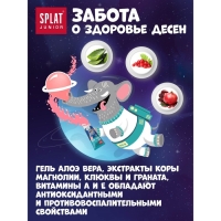 Детская зубная паста Splat Junior «Бабл Гам», 6-11 лет, 73 г