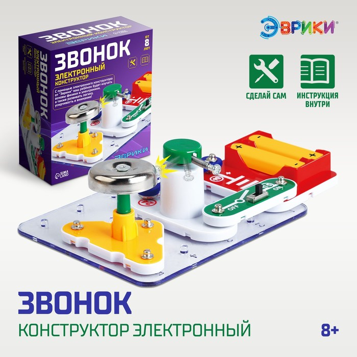 Электронный конструктор «Звонок», 11 элементов Электронный конструктор «Звонок», 11 элементов