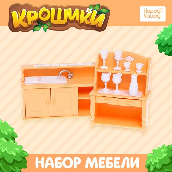 Набор мебели «Крошики» Набор мебели «Крошики»