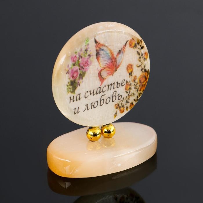 Сувенир на подставке Сувенир на подставке "На счастье и любовь!", селенит