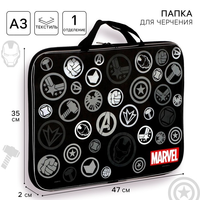 Папка для черчения и рисунков А3, 470х350х20 мм с ручками, текстильная,Мстители