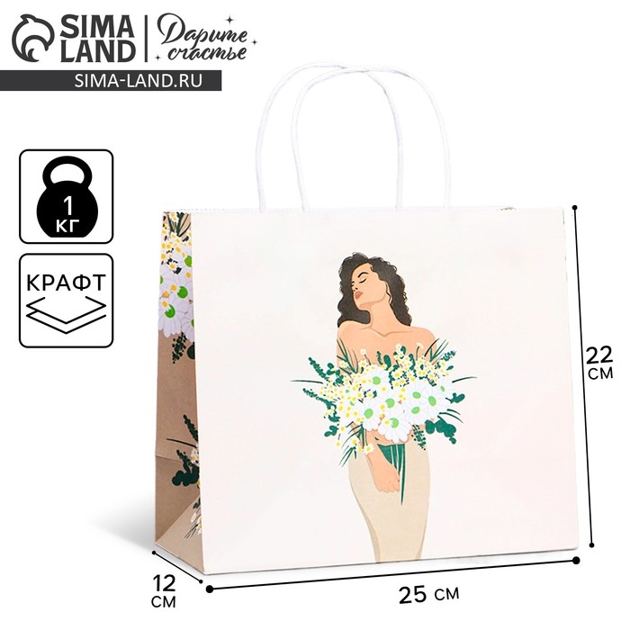 Пакет подарочный крафтовый, упаковка, «Счастье в улыбке», 22 х 25 х 12 см