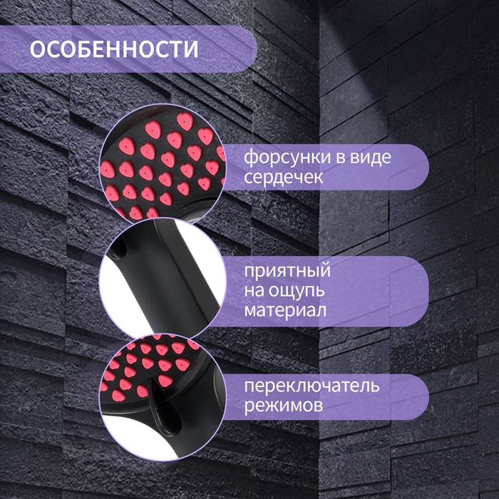 Лейка для душа ZEIN Z3542, d=120 мм, 5 режимов, розовые форсунки  Лейка для душа ZEIN Z3542, d=120 мм, 5 режимов, розовые форсунки "сердечки", черная