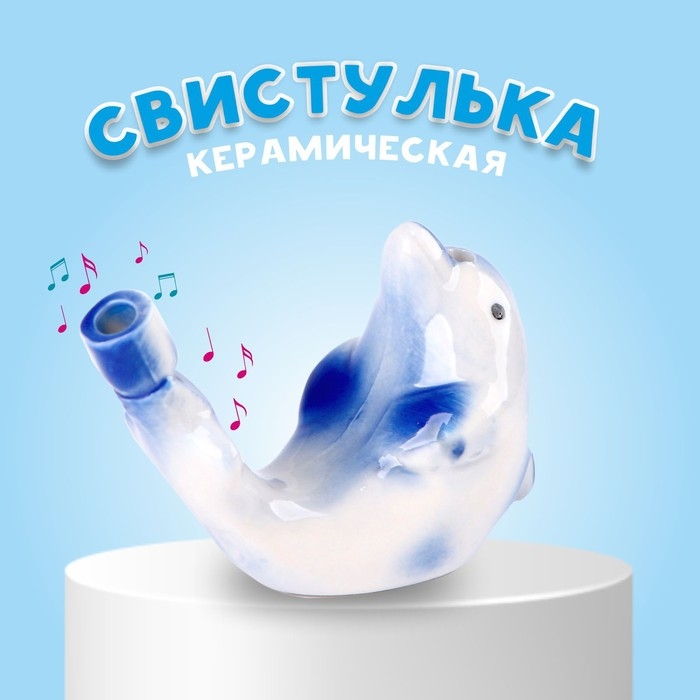 Свистулька керамическая «Дельфинчик» 2,5 × 8,5 × 5,5 см Свистулька керамическая «Дельфинчик» 2,5 × 8,5 × 5,5 см