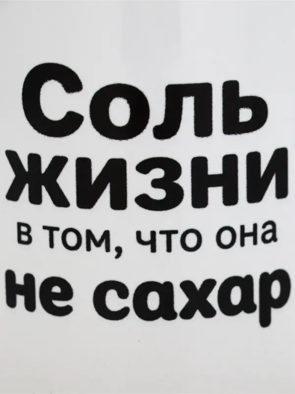 Кружка керамическая &laquo;Жизнь не сахар&raquo;, 320 мл