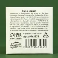 Свеча чайная &laquo;С Новым годом&raquo;, с предсказанием, d=4 см
