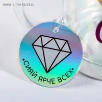 Кружка &laquo;Сияй ярче всех&raquo;, 500 мл