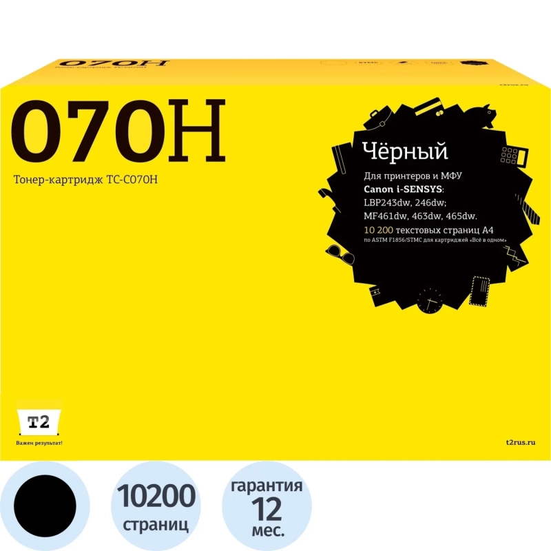 Тонер-картридж T2 TC-C070H  чер. для Canon LBP243dw/246dw/MF461dw/463dw