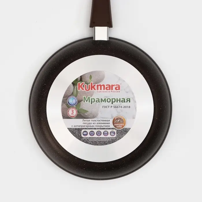Сковорода KUKMARA, d=26 см, стеклянная крышка, съёмная ручка, антипригарное покрытие, литой алюминий, коричневая