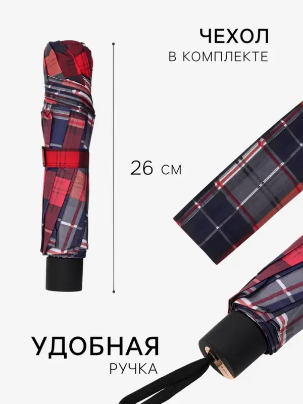 Зонт механический &laquo;Клетки&raquo;, эпонж, 4 сложения, 10 спиц, R=53/61 см, d=106 см, МИКС