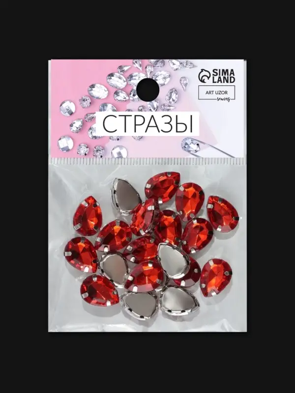 Стразы пришивные &laquo;Капля&raquo;, в оправе, 10&times;14 мм, 20 шт., красные