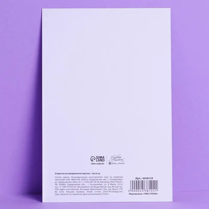 Открытка на акварельном картоне с тиснением «Счастье ждет тебя», 15×10 см Открытка на акварельном картоне с тиснением «Счастье ждет тебя», 15×10 см