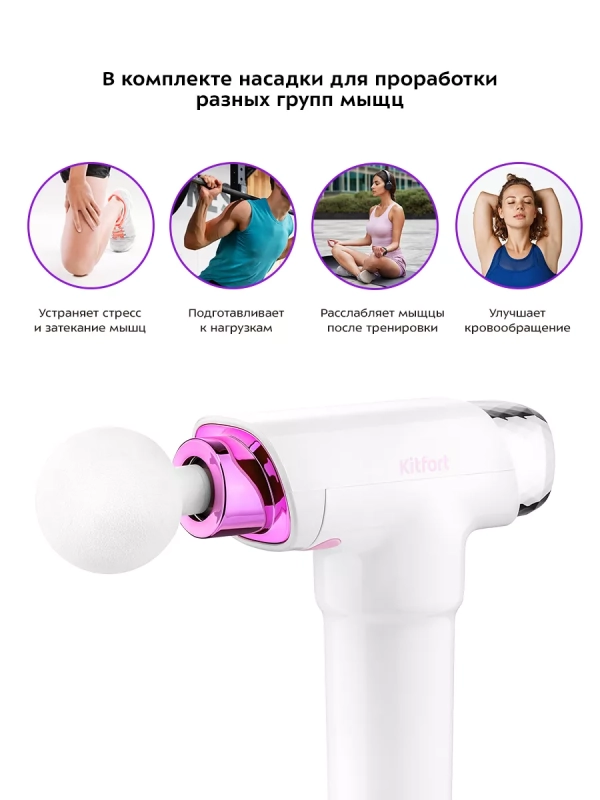 Перкуссионный массажер для ног спины плеч КТ-2922 - 50 Вт