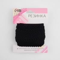 Резинка ажурная бельевая, 14 мм, 10 ± 1 м, цвет чёрный