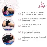 Ролик массажный Sangh, 33&times;12 см, цвет светло-розовый