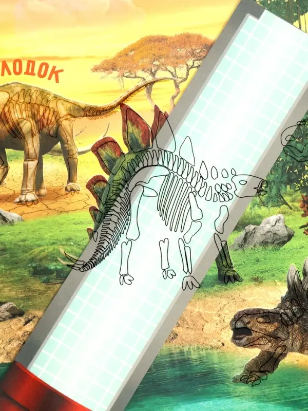 Книга-сканер "Диномир"