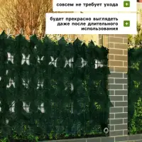 Ограждение декоративное &laquo;Лист клёна&raquo;, 300&times;50 см, Greengo