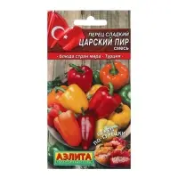Семена Перец сладкий Царский пир, смесь Блюда стран мира Ц/П 20шт Семена Перец сладкий Царский пир, смесь Блюда стран мира Ц/П 20шт